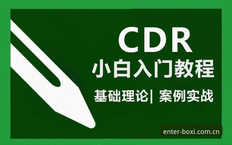 资深用户亲测｜博喜体育好用吗？从下载到实战的完整教程分享
