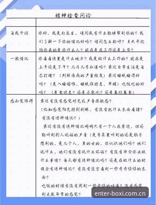 博喜体育平台账号注册使用全流程深度剖析：从下载到实战的完整指南