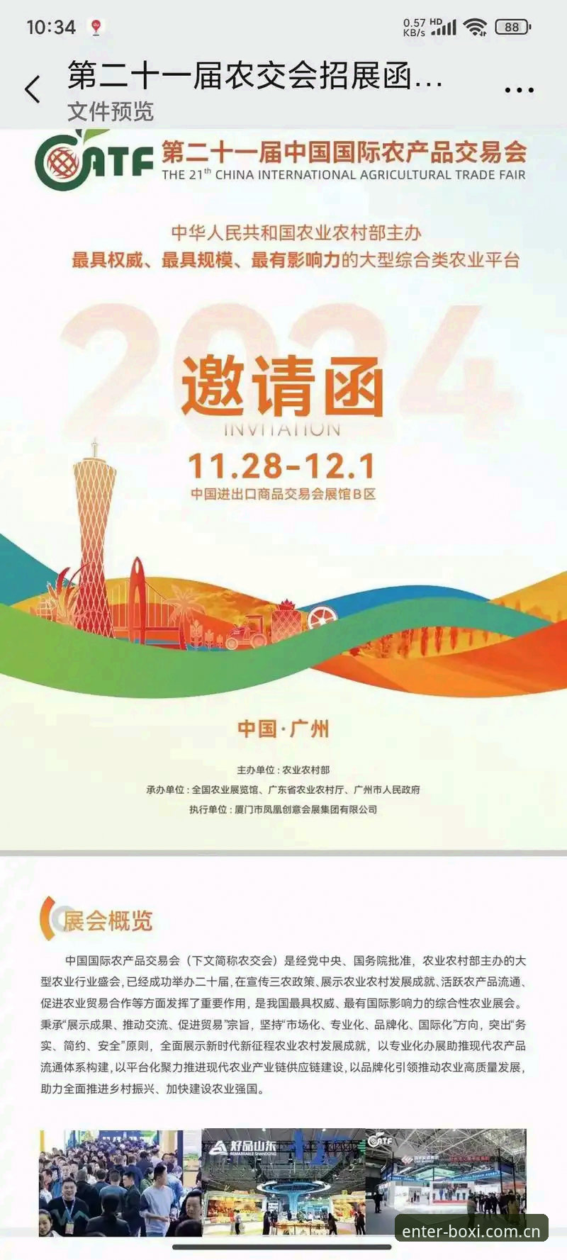 博喜体育数据查询哪个好：2024最新评测，v1.9.3版本功能深度解析